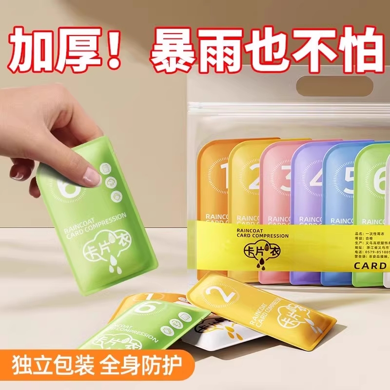 成人儿童一次性雨衣加厚长款