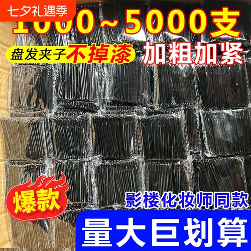 夹子一字夹发夹侧边无痕黑色紧小钢夹刘海碎发卡头发卡子高弹力