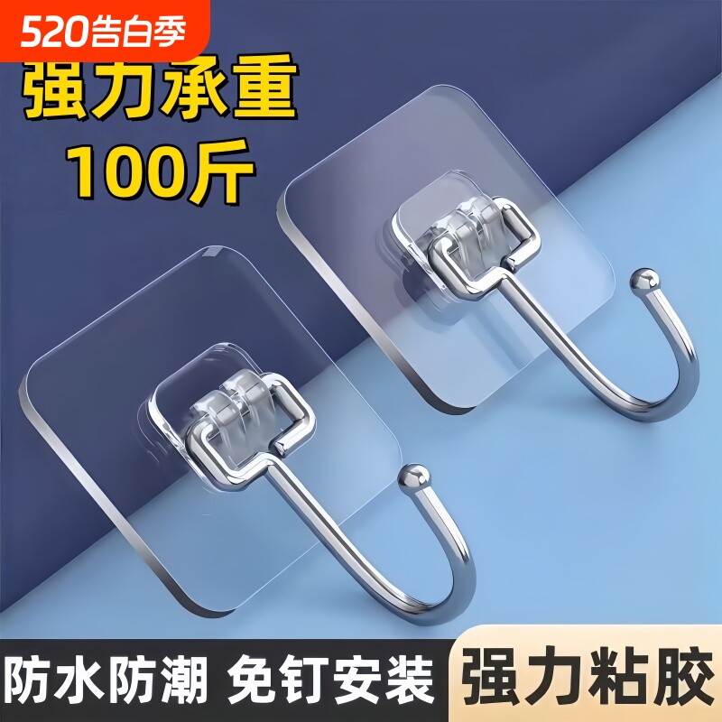 挂钩粘胶强力承重墙壁壁挂无痕钉衣钩粘贴厨房透明粘钩钩子免打孔