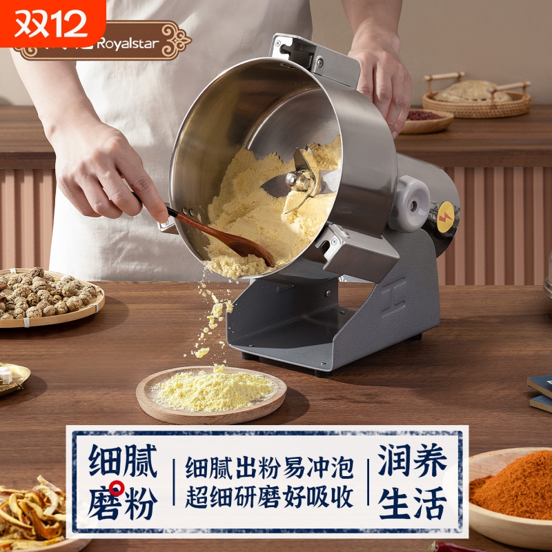 荣事达磨粉机开盖断电