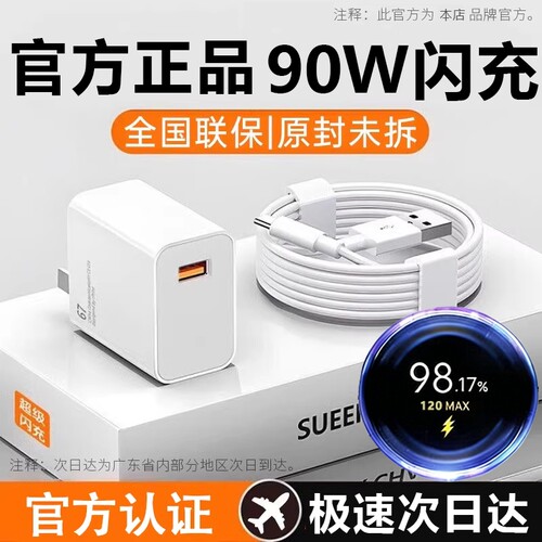 适用小米90W充电器头14pro/15/13数据线原红米K40/K50/K70/K80闪充套装note12turbo快充氮化镓插头typec