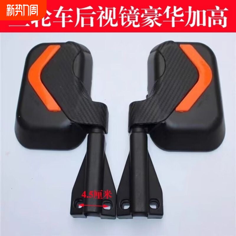 全封闭电动三轮车倒车镜包邮三轮车后视镜加长中号3D反光镜