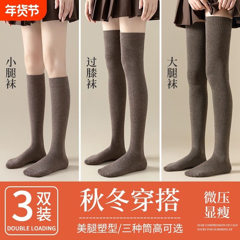 过膝袜长袜子女款大腿袜春秋季小腿袜冬天压力瘦腿加厚保暖长筒袜,女士内衣/男士内衣/家居服,长筒袜,淘宝优惠券,粉丝福利购,淘宝优惠卷