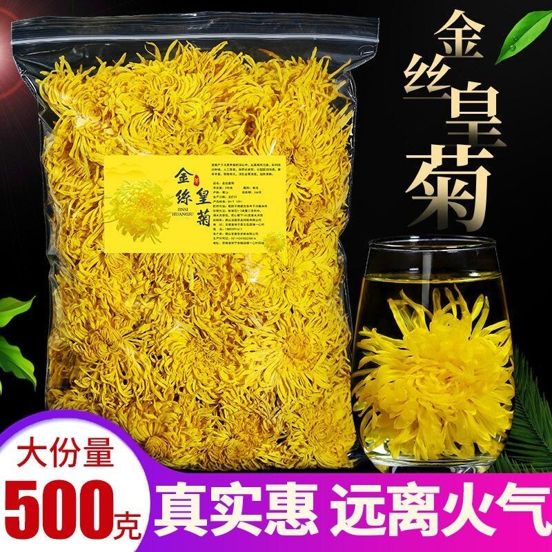 菊花茶金丝皇菊黄菊散装花茶枸杞胎菊金银花贡菊茶叶