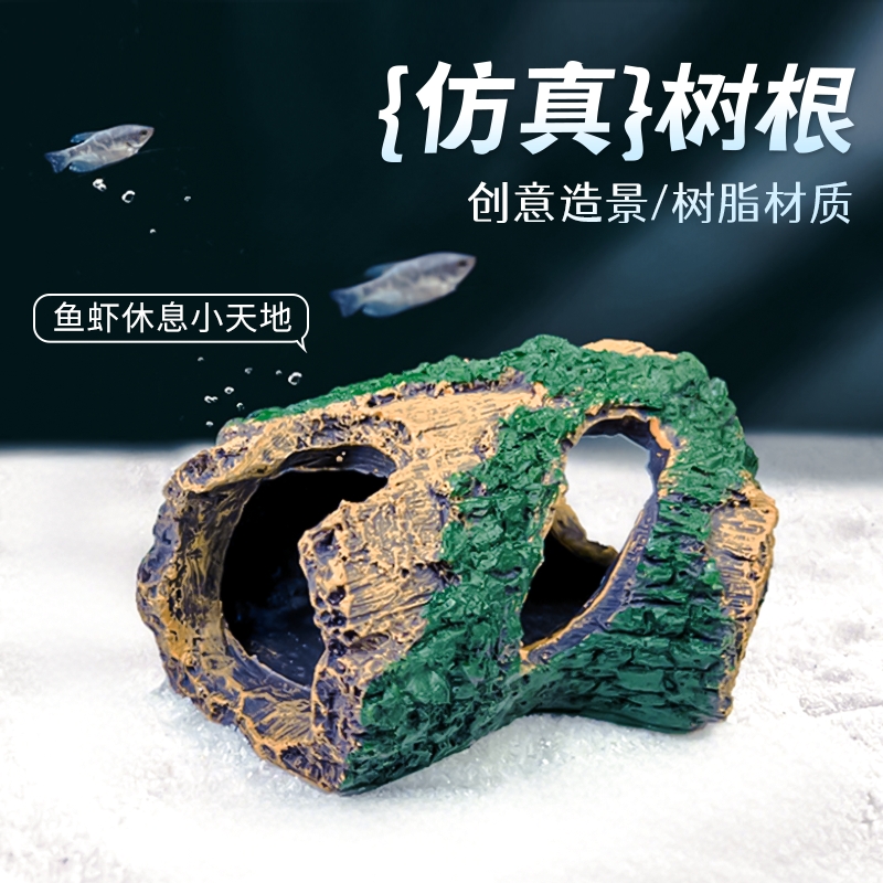 鱼缸造景躲避洞穴仿真树皮洞水族箱装饰摆件虾屋慈鲷窝爬宠躲避屋