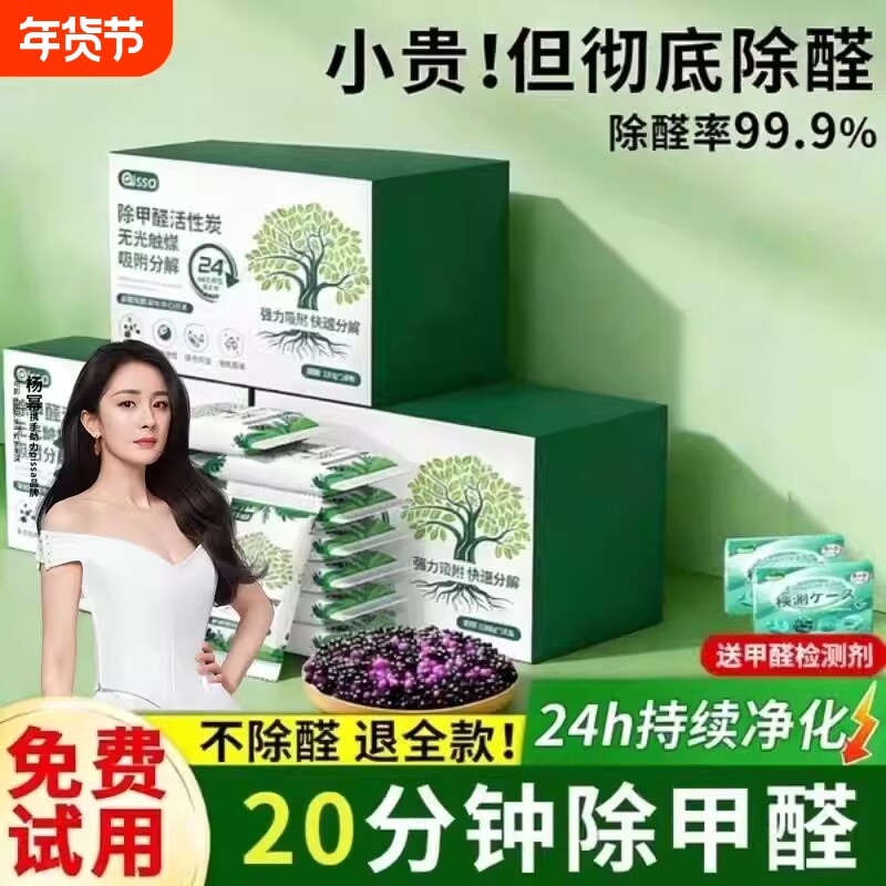 除甲醛除味活性炭包新房竹炭包家用装修吸甲醛清除剂新车去味碳包