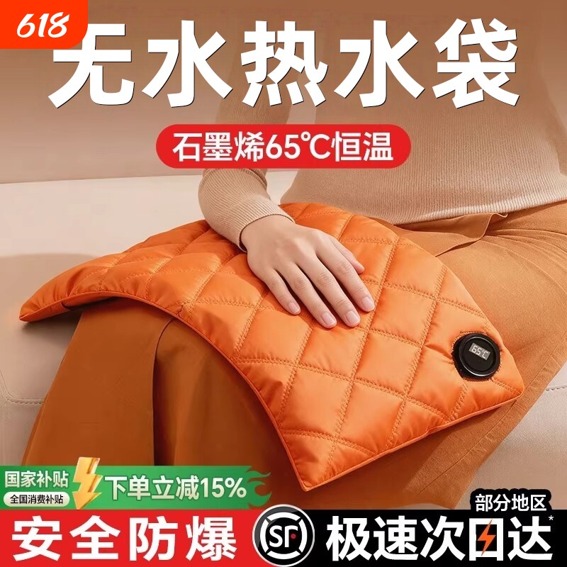 羽绒暖手袋无水暖宝宝安全暖腰暖腹充电式冬天取暖宝女生新年礼物
