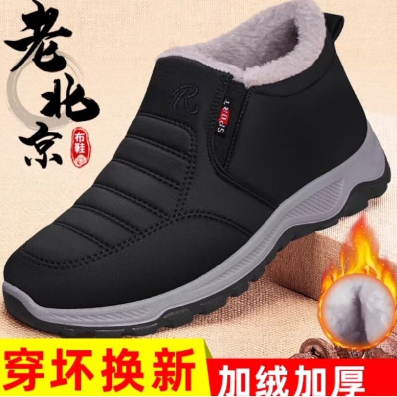 棉鞋老北京布鞋男冬季加绒加厚防滑中老年人防寒防水老人老年保暖