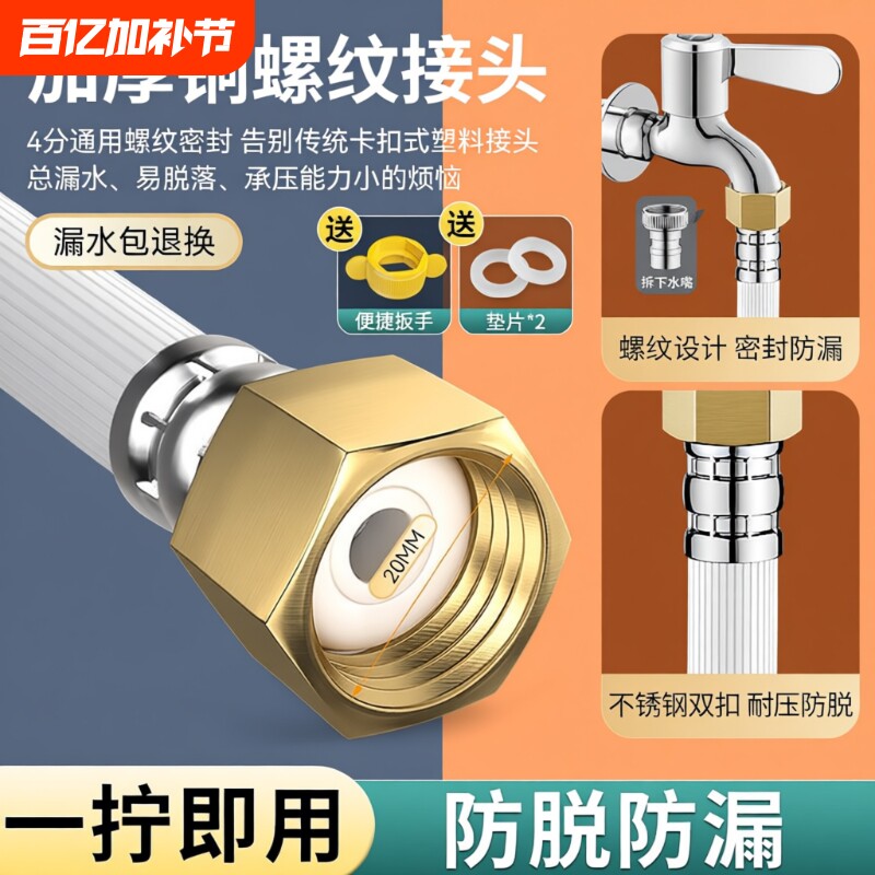 4分通用型全自动洗衣机进水管软管加长管注水上水管高压防爆螺口