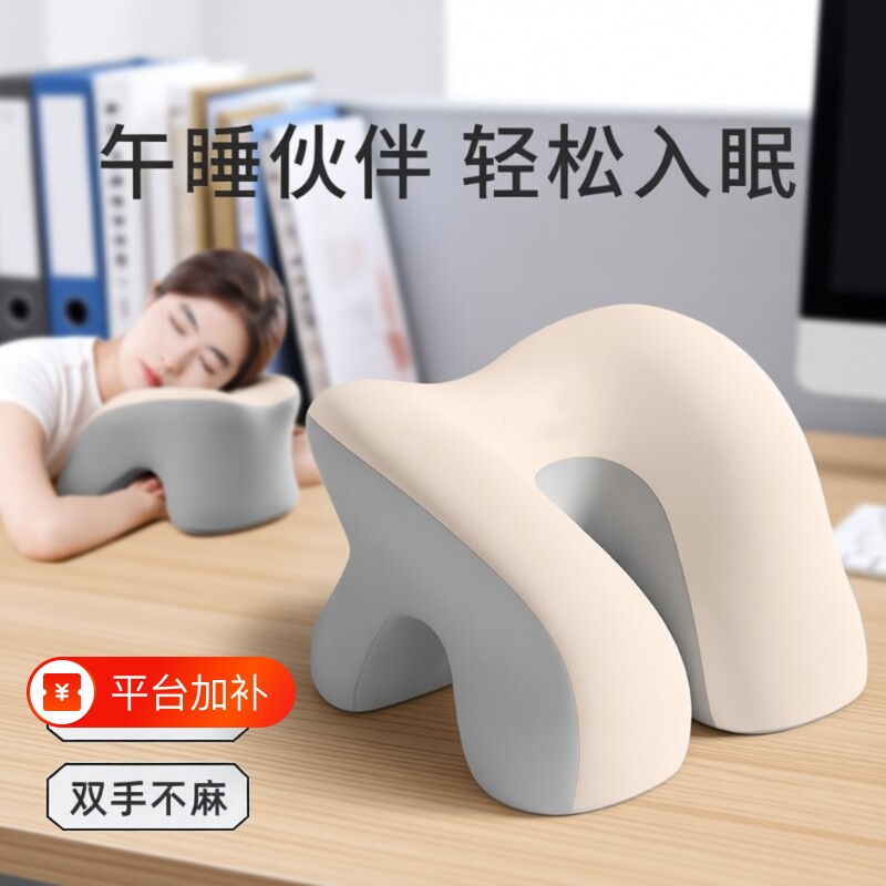 午睡枕头办公室工位专用趴桌子睡觉神器趴睡抱枕小学生午休枕枕头