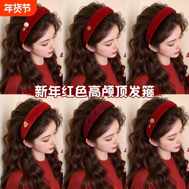 秋冬红色丝绒发箍女2026新款高颅顶头箍洗脸发卡百搭新年氛围头饰