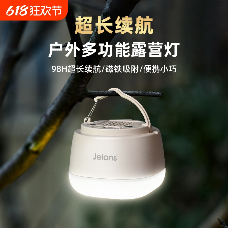 户外露营灯超长续航帐篷灯挂式营地灯照明灯野营灯充电摆摊夜市灯