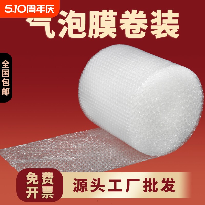 打包气泡膜防震加厚 泡泡纸快递泡沫垫卷装30 50cm气泡袋批发