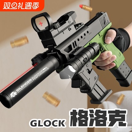 抛壳格洛克儿童玩具枪软弹枪狙击枪男孩模型枪1911沙漠之鹰小手枪