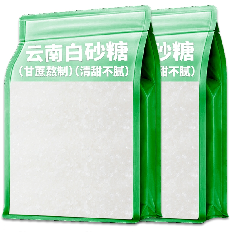 云南白砂糖烘焙冲饮调味批发