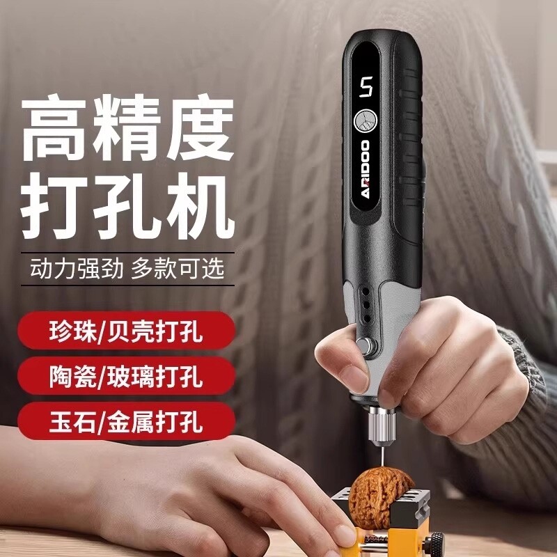 无患子打孔器打孔机小型珍珠家用手工文玩钻孔手串珠电动钻眼神器