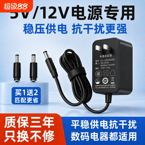 电源适配器3C认证5V12V1A1.5A2A