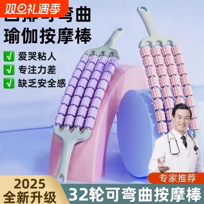 可弯曲四排按摩狼牙棒滚轮轴儿童长感统训练瑜伽瘦腿肌肉放松神器