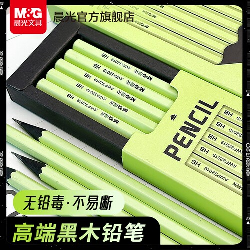 晨光黑木铅笔高颜值小绿杆