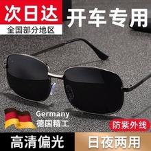 偏光新款太阳镜男司机开车专用眼镜潮变色德国钓鱼男士感光驾驶