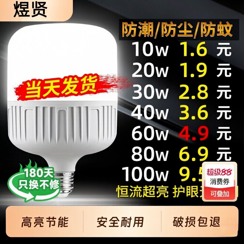 led节能灯泡家用超亮螺口螺旋卡口e27球泡工厂防水大功率300w照明图片