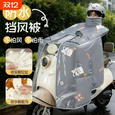 覆膜防水专用电动车挡风被冬季防水防晒罩加绒加厚电瓶车2025新款