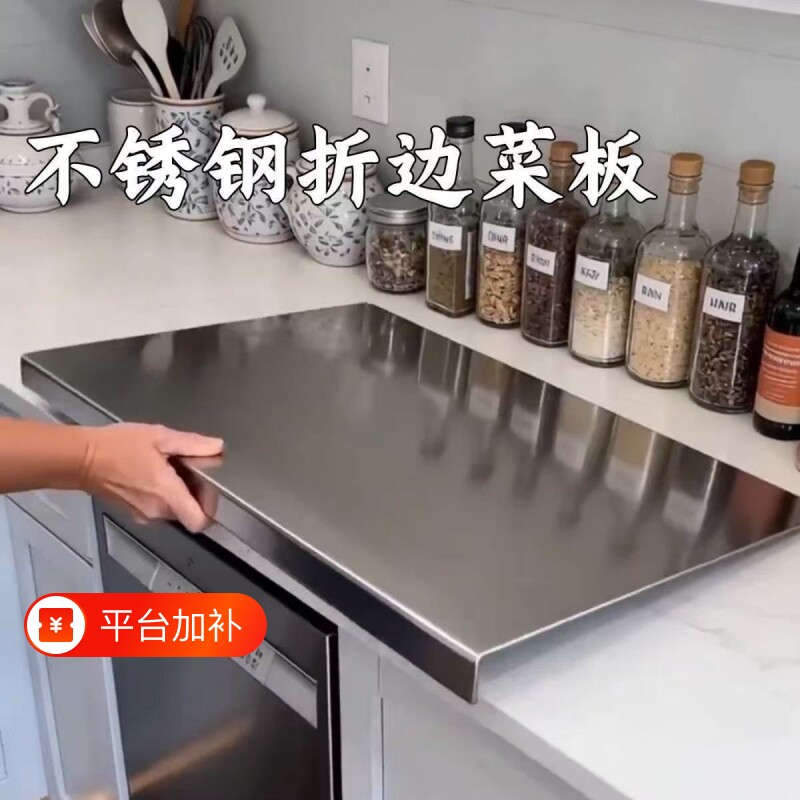 食品级不锈钢菜板面板抗菌防霉厨房家用揉和面加厚特大案板切菜板