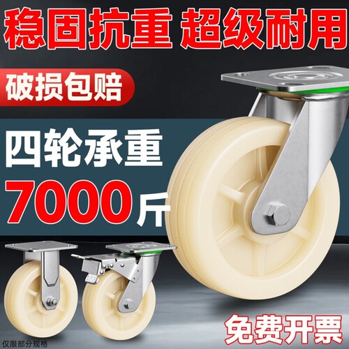 尼龙承重万向轮轮子脚轮