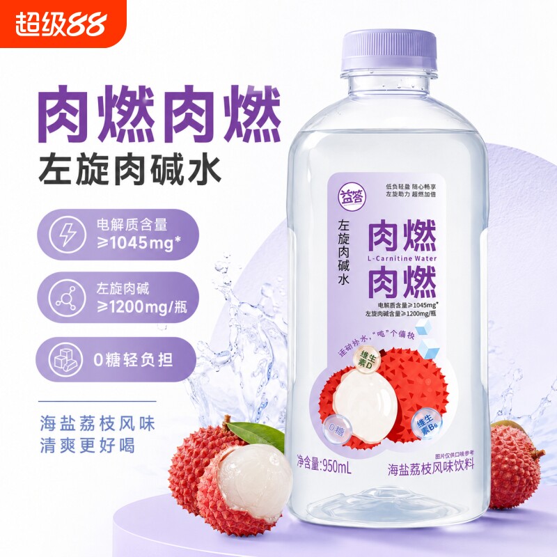 益答吨吨桶装电解质水肉肉燃燃左旋肉碱果汁饮料粉粉椰椰汁饮品图片
