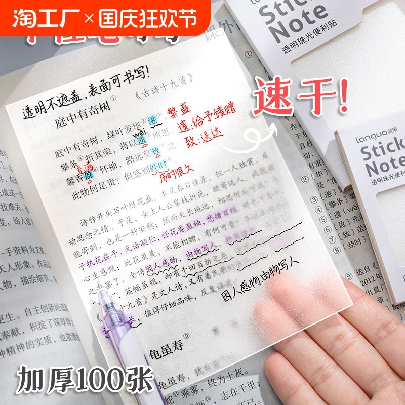투명한 끈끈한 스티커는 손으로 직접 쓸 수 있고 끈끈하고 떼어낼 수 있는 끈끈한 메모가 될 수 있으며 잘생긴 학생들은 메모를 하고 핵심 사항을 강조하는 데 사용할 수 있습니다