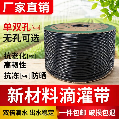 新型滴灌带16mm|148人收藏