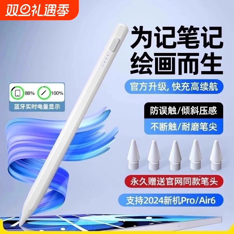 通用电容笔触屏笔ipad触控笔手机尖头适用于苹果/华为/小米5联