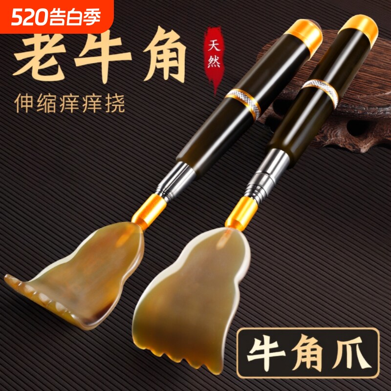 牛角抓痒器痒痒挠伸缩不求人老头乐挠痒耙子背部抓背神器后背竹子
