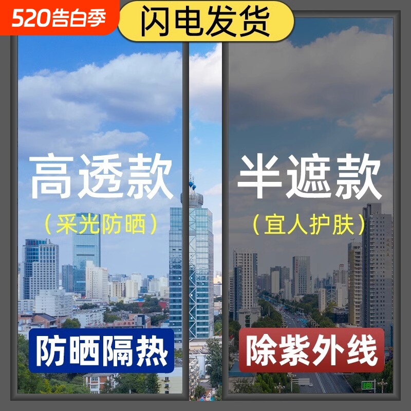 隔热膜窗户防晒玻璃贴膜家用阳光房遮光遮阳贴纸单向透视防窥阳台