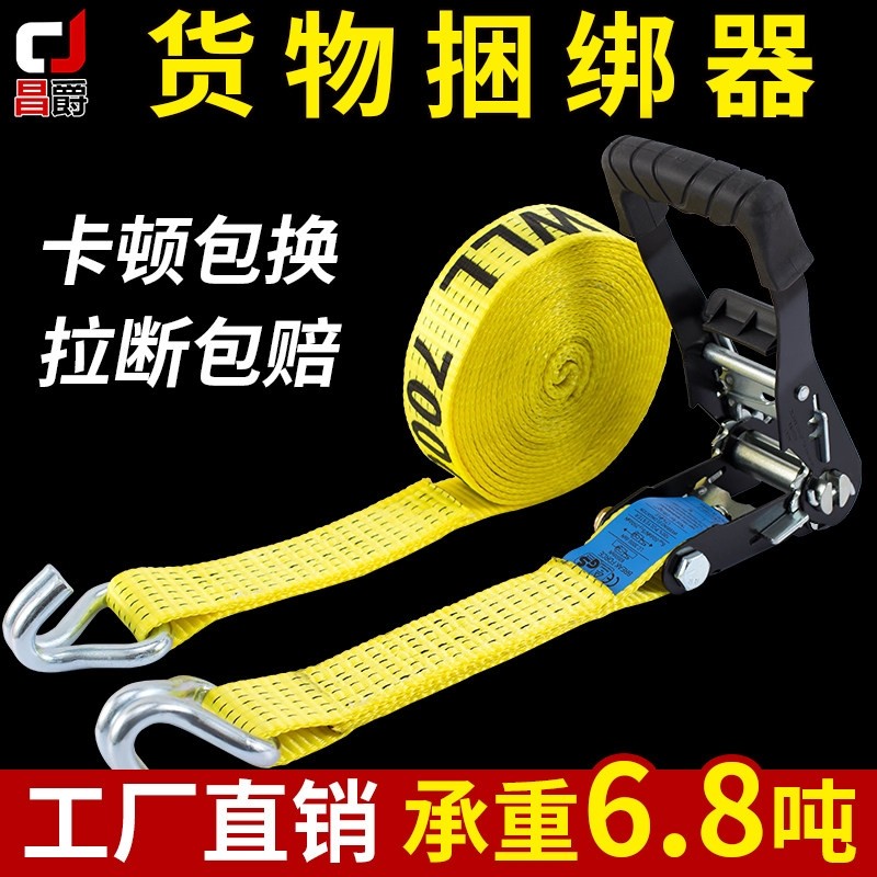 货物捆绑带高承重拉紧器 飞机带棘轮紧绳器 汽车维修工具配件,汽车零部件/养护/美容/维保,拖车绳/网/绑带,淘宝优惠券,粉丝福利购,淘宝优惠卷