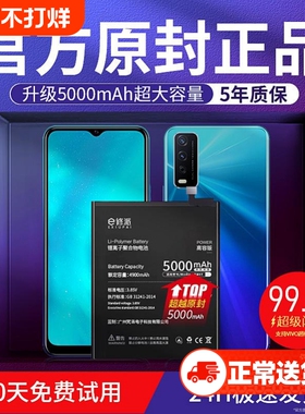 E修派x60电池x30适用vivox9plus幻彩x7手机s7 x9s x23 x20 vivoy67 66版z3i vivonex3 x21a s1pro x27 nex