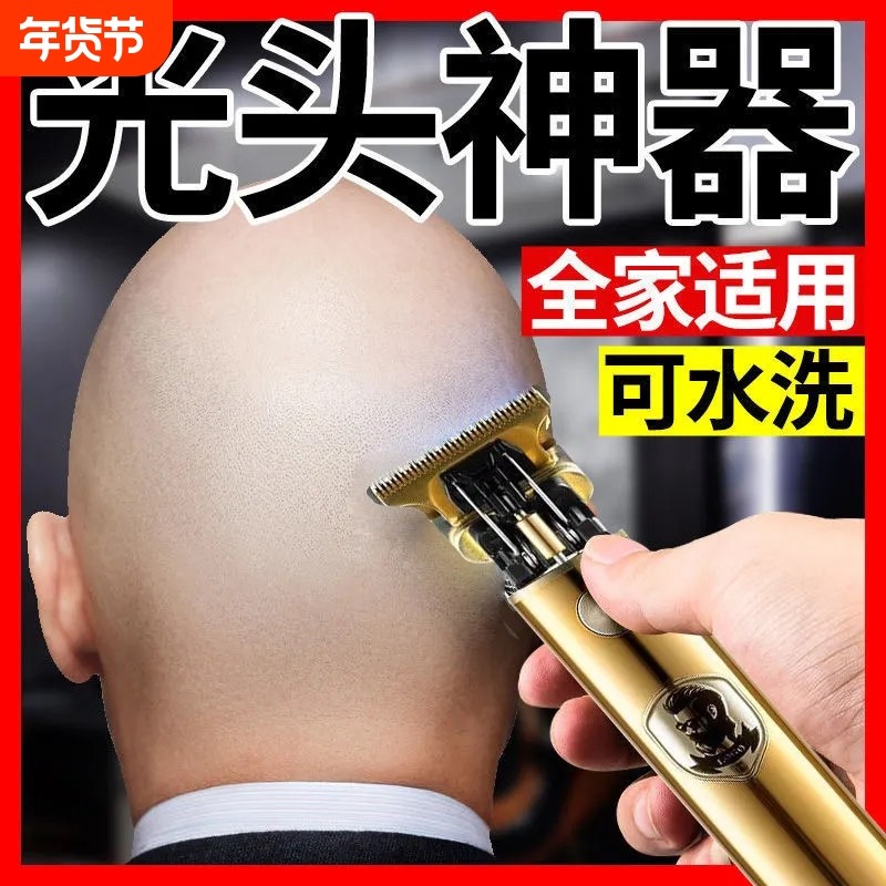 德国精工剃头刮胡刀电动理发剃须一体机男士电推剪光头神器多功能