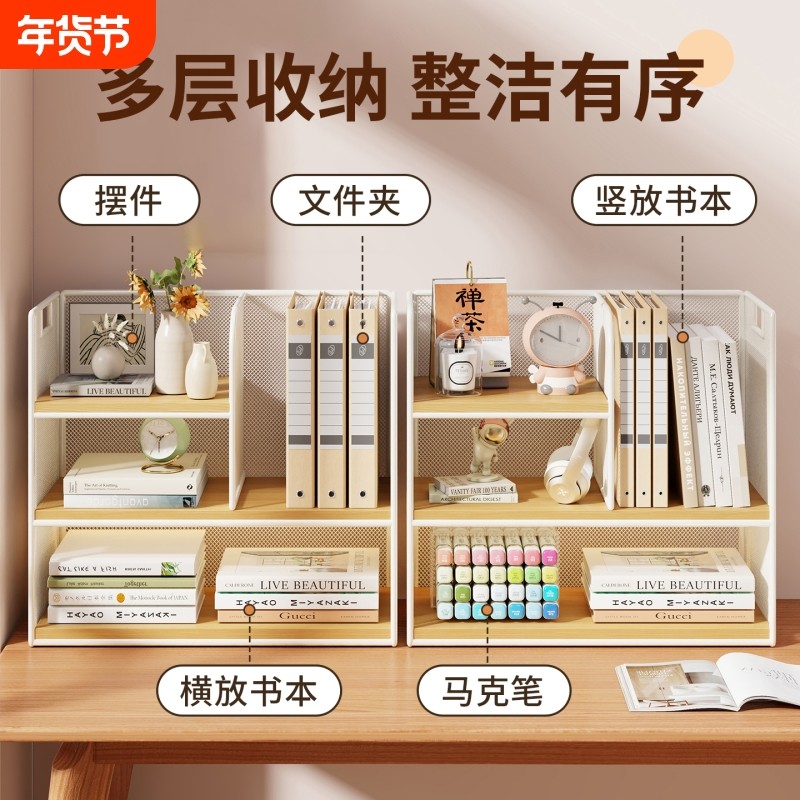 桌面置物架简易立式多层小型书架收纳书柜儿童桌上书桌不占空间的