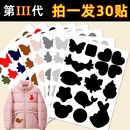 羽绒服补丁贴女可水洗免缝自粘无痕高级补衣服破洞修复修补布贴男