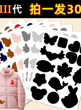 羽绒服补丁贴女可水洗免缝自粘无痕高级补衣服破洞修复修补布贴男