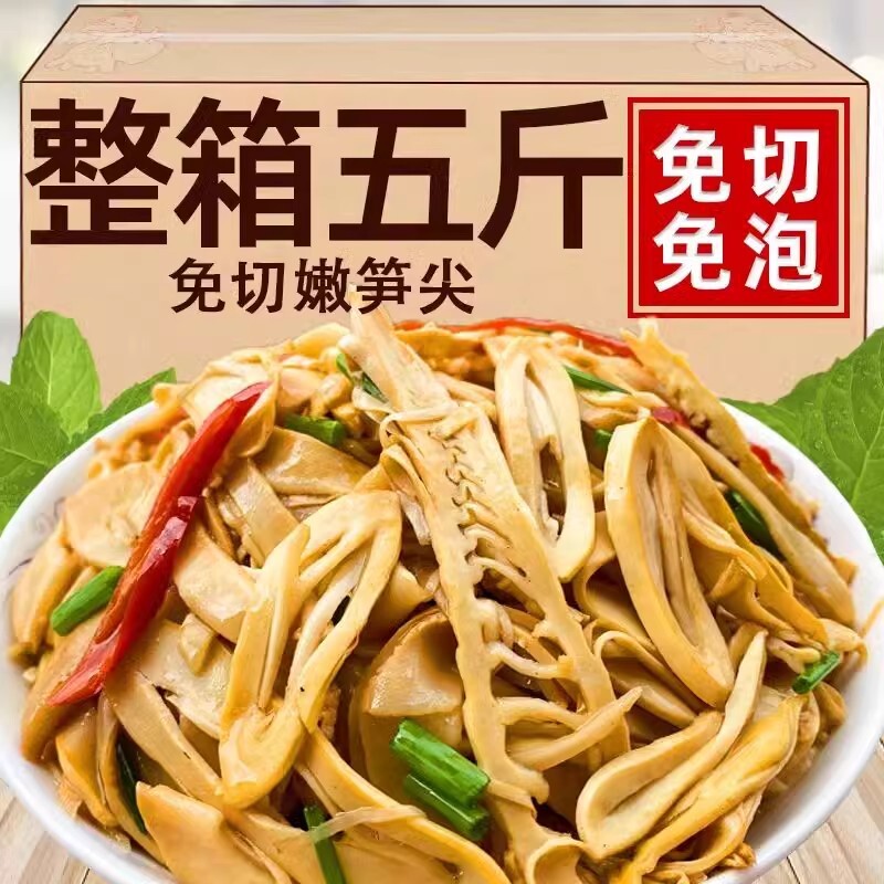 炭烤竹笋尖新鲜特产江西农家自制笋片糯米笋丝笋干嫩笋泡椒即食
