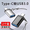 3.0otg转接头手机u盘转换器typec转usb3.0接口二合一连接读卡适用华为ipadpro平板苹果15电脑下载数据线