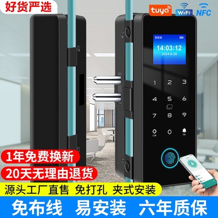 好货严选玻璃门密码锁办公室双门单双开有框公司商铺智能指纹门锁