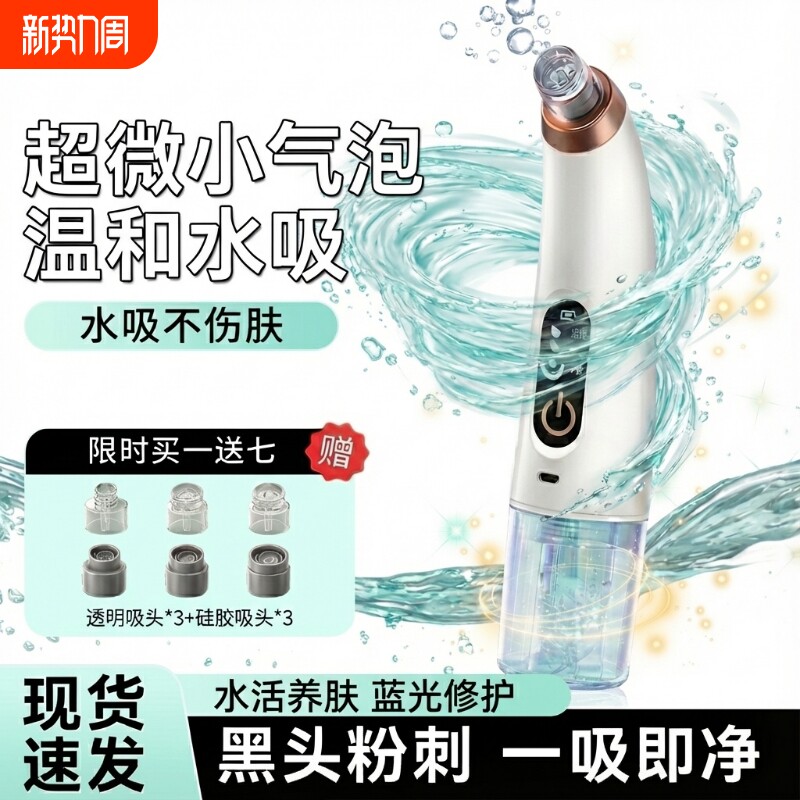 吸黑头神器小气泡电动美容仪器脸部毛孔清洁神器美容院同款粉刺