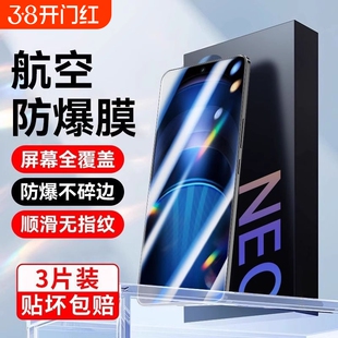 适用iQOONeo9钢化膜iqoo12/11s/10手机膜vivoiqooz9turboneo6se仓vivi秒贴ipooneo8z5z7z8x贴膜覆盖保护高清