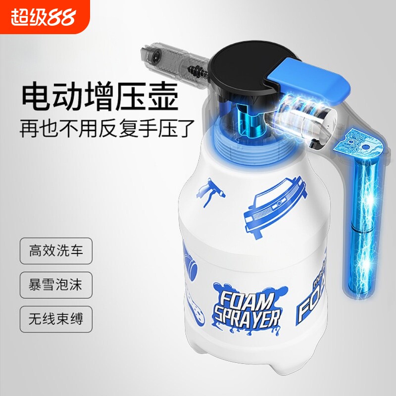 电动洗车喷壶高泡沫专用洗车液pa壶家用高压增压泡沫壶泡沫机清洁