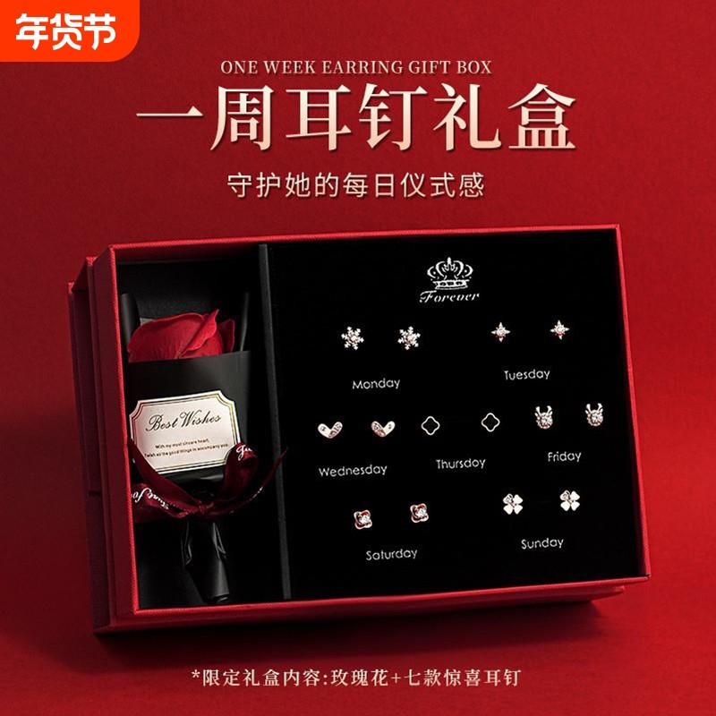 S925纯银一周耳钉女星期耳环2025新款爆款耳饰礼盒套装礼物送