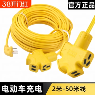 2米-50米延长线地拖插座10/16A插线板大功率排插电动车充电拖线板