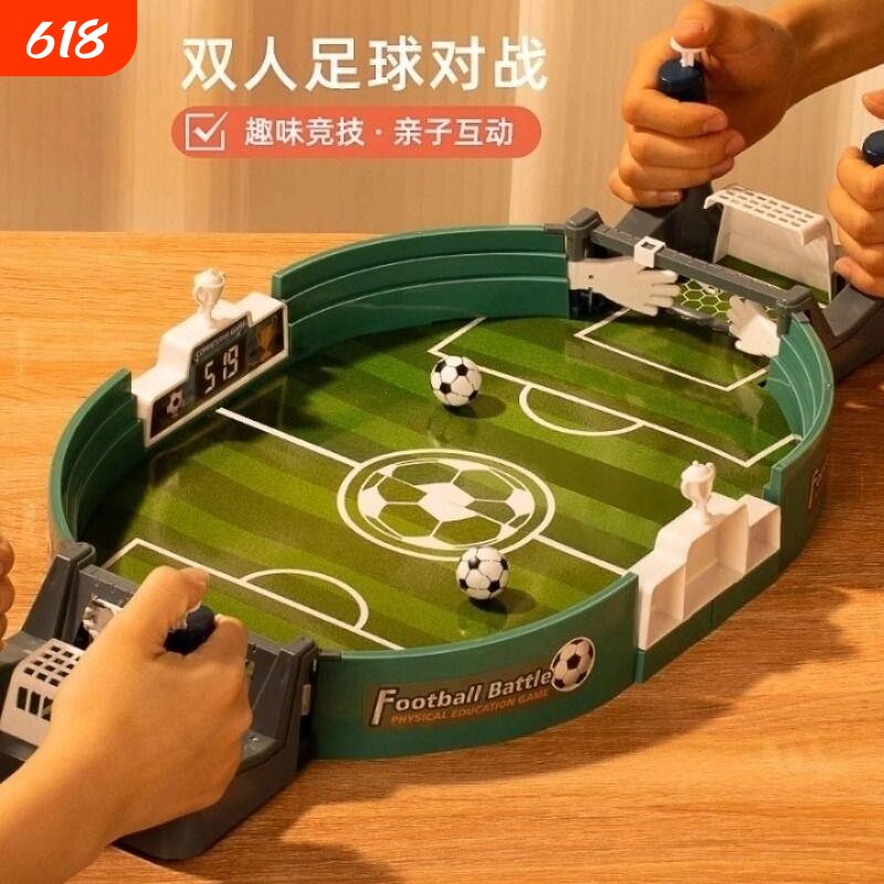 儿童亲子互动玩具桌游足球机踢足球桌面双人对战男孩聚会游戏桌上