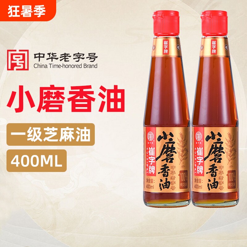 中华老字号崔字牌香油官方旗舰店纯正纯芝麻小磨400ml瓶/麻油家用
